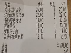 -萨莉亚意式餐厅(中北永旺店)