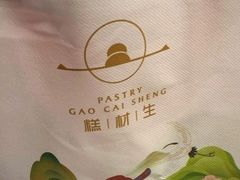 -糕材生(龙湖北京大兴天街店)