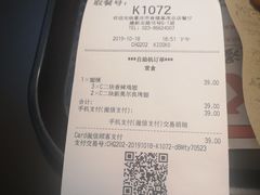 账单-肯德基(茂业店)