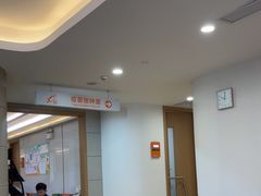 -上海仁爱医院