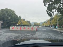 -浙江农林大学(东湖校区)