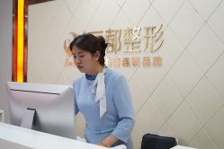 -太原丽都医疗美容医院
