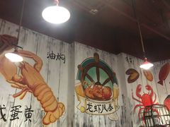 -龙虾风暴(松江店)