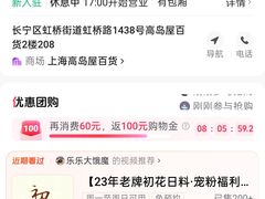 -初花·日本料理