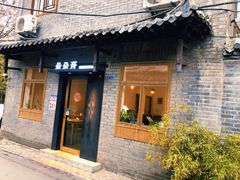 -朵朵开素食餐厅(后宰门街店)