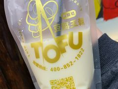 原味豆乳-品腐记·豆腐王朝(老门东总店)