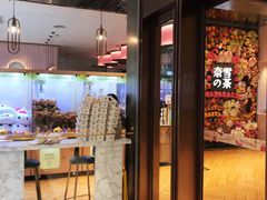 门面-奈雪的茶(时代天街店)
