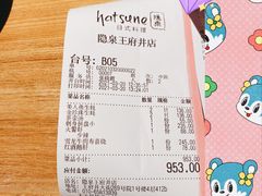 -隐泉之语日式料理(王府中环店)