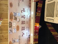 -穿烧谱烧烤