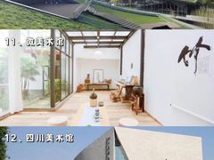 -知美术馆