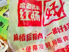 -老鼎丰(靖宇街总店)