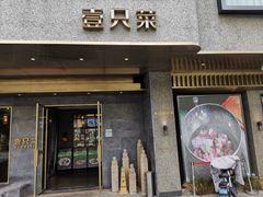 -壹只菜·崇明本地特色菜(崇明南门店)