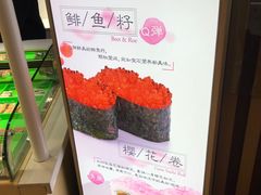 -鲜道寿司(无锡苏宁店)