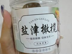 -长平腊味·潮汕特产