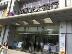 -中国光大银行(北京石景山支行)