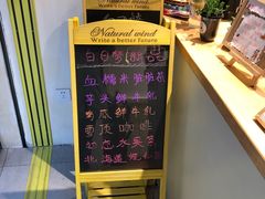 -白日梦奶茶