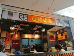 门面-赵记传承(佛山禅城魁奇路店)