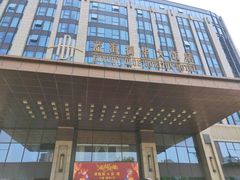 -青岛海悦御华大酒店