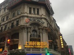 -小杨生煎(南京东路食品一店)