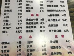 菜单-老王太太串吧(中街店)