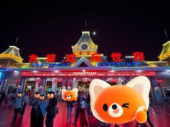 -沈阳方特欢乐世界