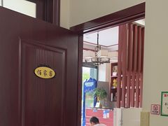 -老菜馆(滨江大道东段店)