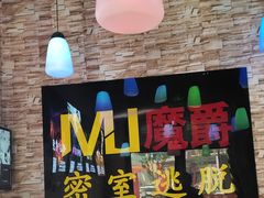 -MJ魔爵全机关真人密室逃脱(青浦万达茂店)