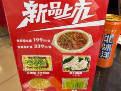 -芦月轩羊蝎子(北蜂窝店)