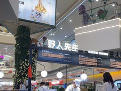 -野人先生Gelato(上海长宁龙之梦店)