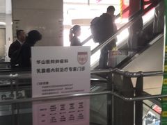 -复旦大学附属华山医院(总院)