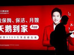 -天鹅到家·保姆月嫂育儿嫂(南开店)