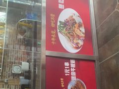 门面-三个大叔烤羊肉串·炭炉砂锅菜(西三旗店)