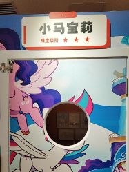 -斯坦熊亲子密室(富力广场店)