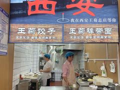 -王菊美食街·王菊面馆(总店)