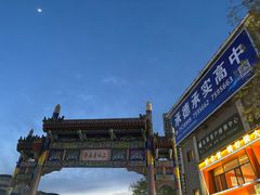 -二仙居商业街