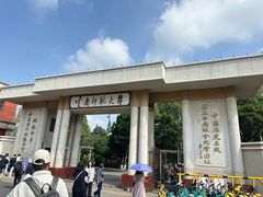 -云南师范大学(一二一西南联大校区)