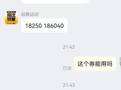 -超鹿运动(五四路恒力城店)