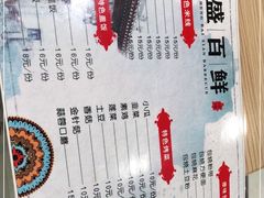 -盛百鲜烧烤(会昌路店)