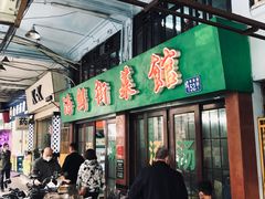 -海鲜街菜馆(海珠南路店)
