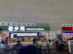-老乡鸡(合肥高铁南站店)