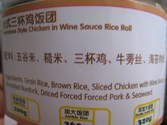 台式三杯鸡饭团-西龙传香饭团(王府井店)