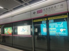 -螃蟹岬(地铁站)