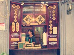 -赵小姐的店(鼓浪屿三友店)