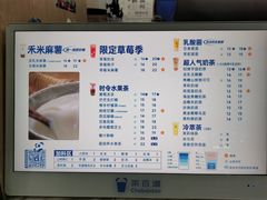 -茶百道(三圣街店)