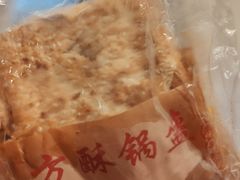 -小陈方酥锅盔(古城总店)