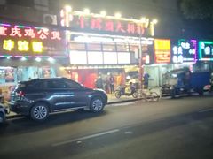 -小辉哥大排档(船山路总店)