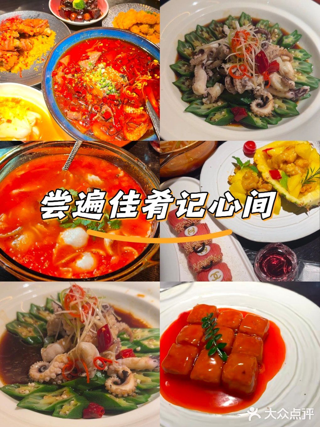 🔥这家新中式料理店,让我一秒穿越到夏天🌸