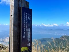 -七娘山