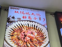 -八次方密云水库鱼粘卷子·熏鸽子·农家菜