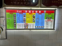 -凌舍好烧鹅(中山路店)